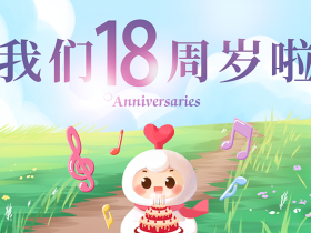 FESCO江苏|18周年 正青春